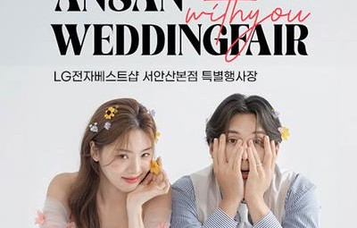 안산 lg베스트샵 서안산본점 위드유 웨딩박람회