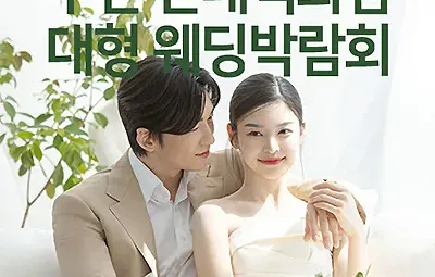 부천웨딩박람회 7월 현대백화점 웨딩페어