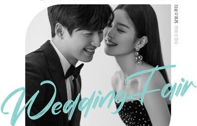 부천 롯데백화점 위드유 웨딩박람회