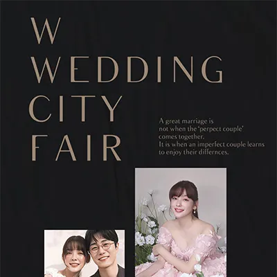 부산 W웨딩시티 웨딩박람회