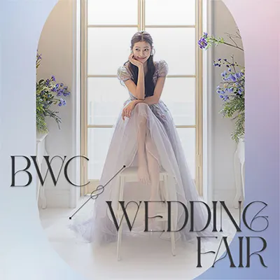 BWC 부산 벡스코 웨딩박람회 0613-0615
