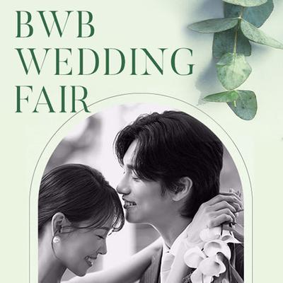 BWB 부산 벡스코 웨딩박람회