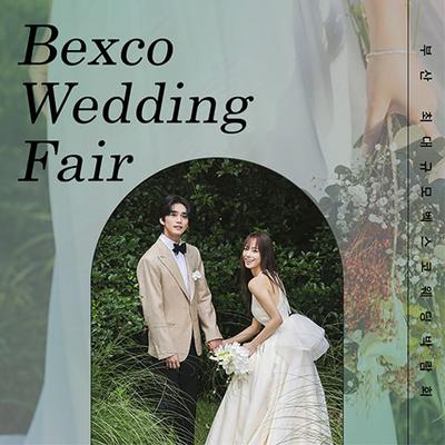 부산 벡스코 웨딩박람회
