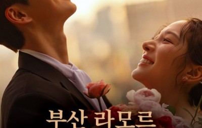 부산 라모르 웨딩박람회