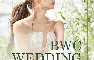 BWC 부산 벡스코 웨딩박람회
