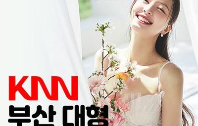 KNN 부산 웨딩엑스포