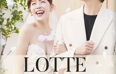 부산 w웨딩박람회 롯데백화점 웨딩박람회