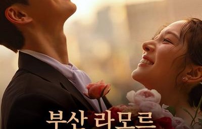 부산 라모르 웨딩박람회