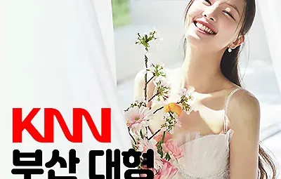 부산웨딩페어 7월 다이렉트 웨딩박람회