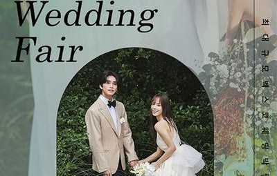 부산 벡스코 웨딩박람회