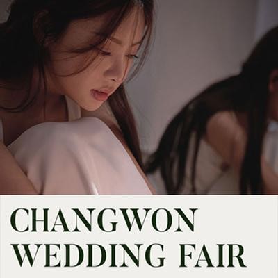 창원 프리마베라 웨딩박람회