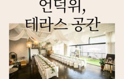 천안 테라스힐