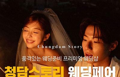 청담스토리 웨딩초대전