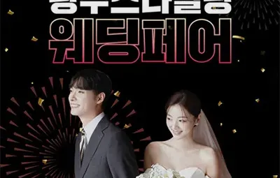 광주스타일링페어 05.24-05.25