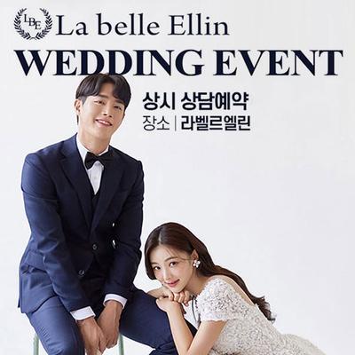 수원토탈샵 라벨르엘린 스드메 상담예약