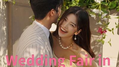 더셜리 의정부 신세계 웨딩박람회