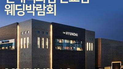 현대백화점 판교점 웨딩박람회