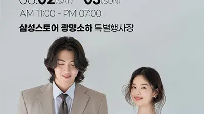 광명 웨딩 박람회 일정