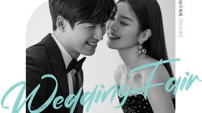 부천 롯데백화점 위드유 웨딩박람회