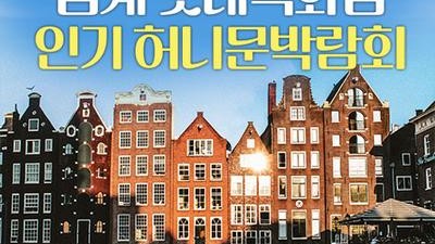 범계 롯데백화점 인기 레브허니문박람회