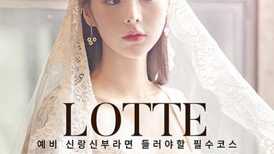 창원 롯데백화점 웨딩박람회