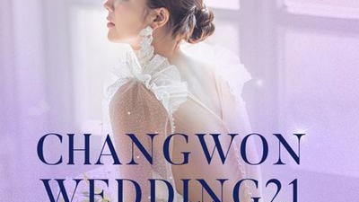 창원 프리마베라 웨딩박람회