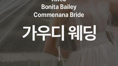 가우디웨딩 수원토탈샵