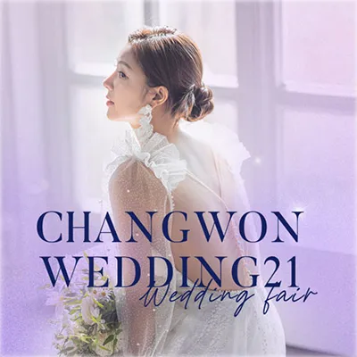 창원 프리마베라 웨딩박람회 0614-0615