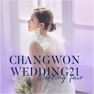 창원 프리마베라 웨딩박람회 06.14-06.15