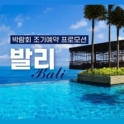 허니문 직거래 박람회 05.24-05.25