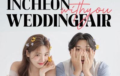 인천 LG베스트샵 위드유 웨딩박람회