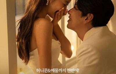 IWC 인천 웨딩박람회