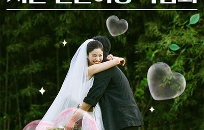 서울 신혼여행 박람회