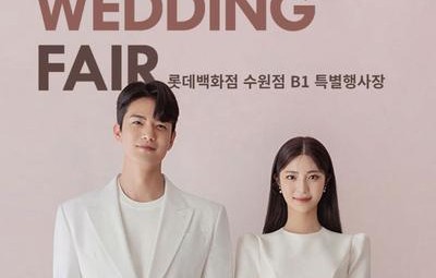수원 타임빌라스 웨딩박람회