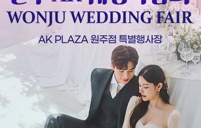 원주 AK백화점 레브웨딩박람회